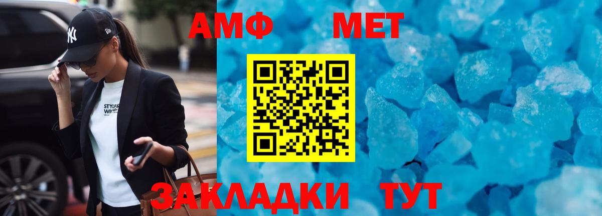 Amphetamine  Amphetamine Розовый  Вход с VPN  Ялуторовск 