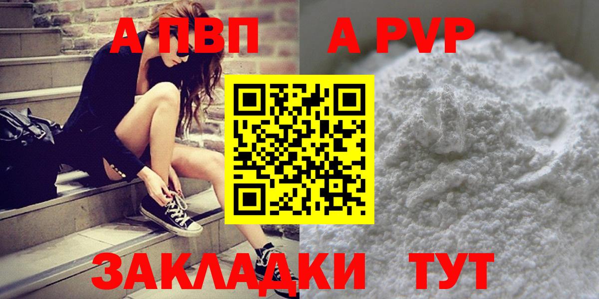 Alpha-PVP Crystall Ялуторовск