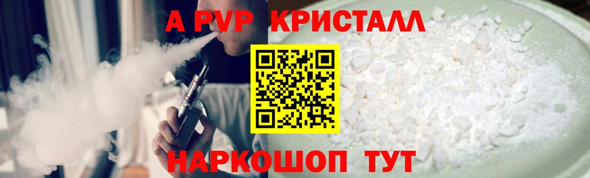 Alfa_PVP крисы CK  Alpha-PVP мука  Ялуторовск  Alpha PVP VHQ  Вход с VPN 