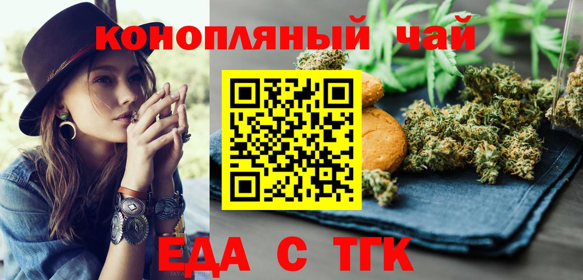 Печенье с ТГК конопля Ялуторовск