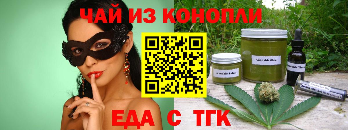 Ялуторовск  Cannafood конопля  Вход с VPN 