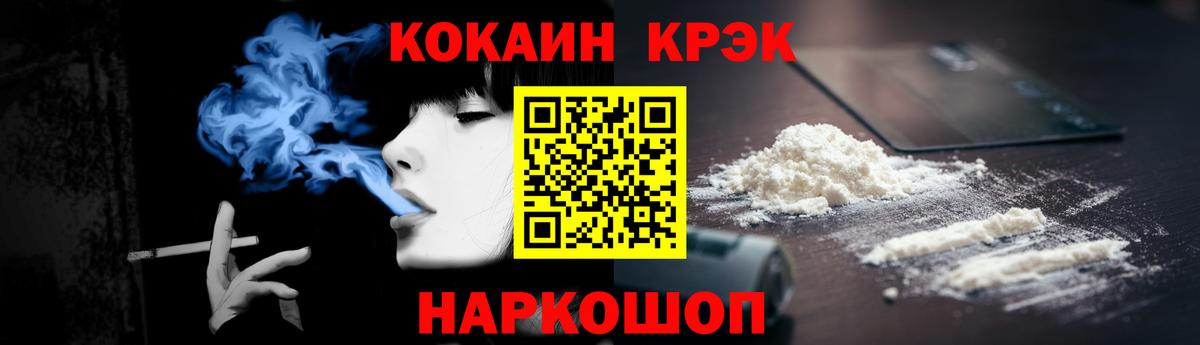 КОКАИН VHQ Ялуторовск