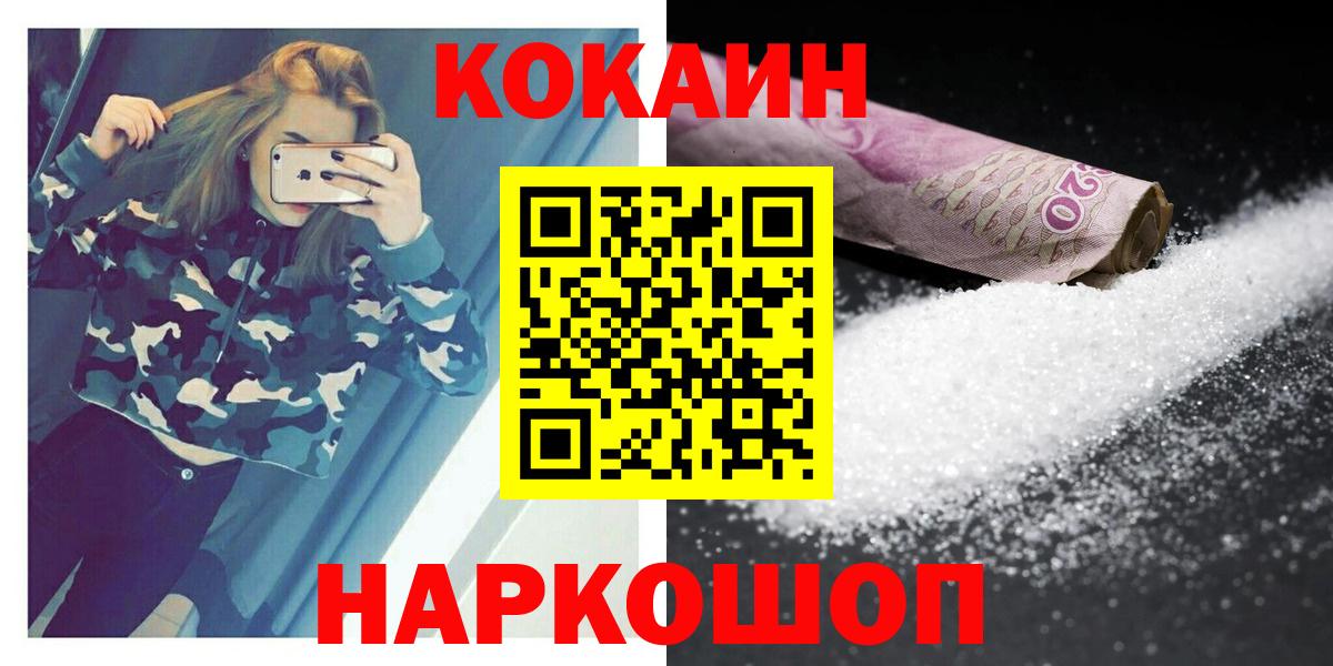 Ялуторовск  Cocaine Боливия  Вход с VPN  КОКАИН Columbia 
