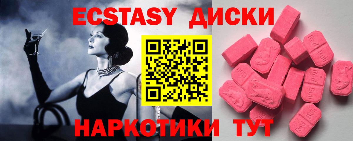 Ecstasy XTC Ялуторовск