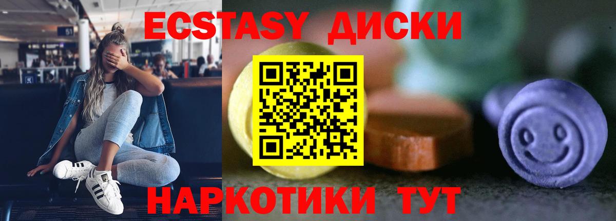 Экстази DUBAI  Ecstasy 300 mg  купить  цена  Вход с VPN  Ялуторовск 