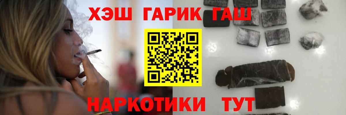 Гашиш hashish Ялуторовск