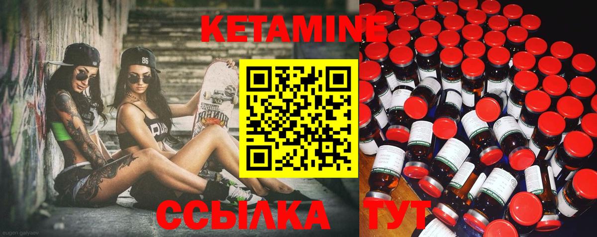 КЕТАМИН ketamine  КЕТАМИН VHQ  Вход с VPN  Ялуторовск 
