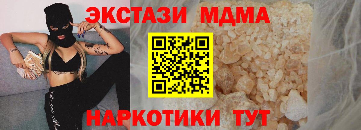 MDMA crystal Ялуторовск