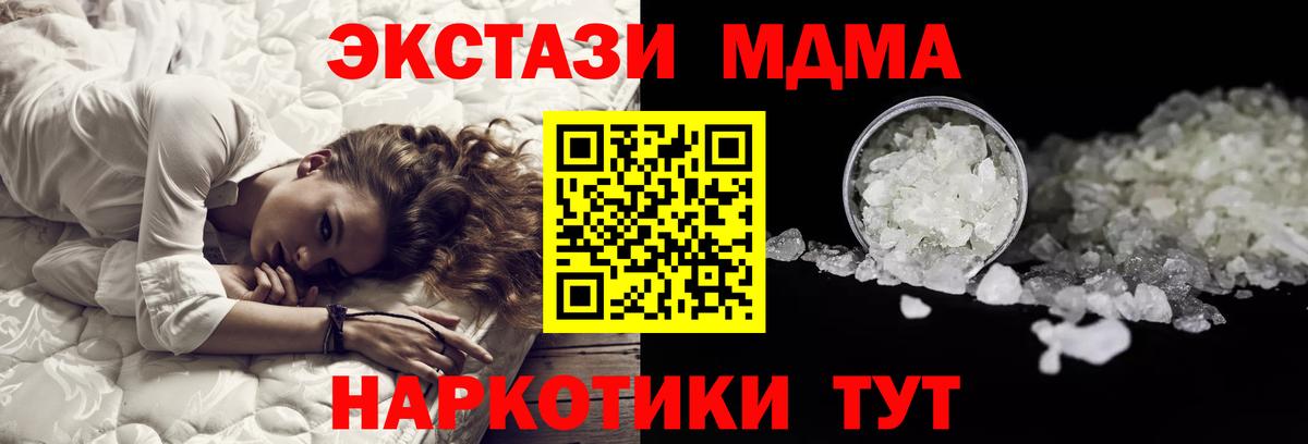 MDMA молли  МДМА кристаллы  Вход с VPN  МДМА  Ялуторовск 