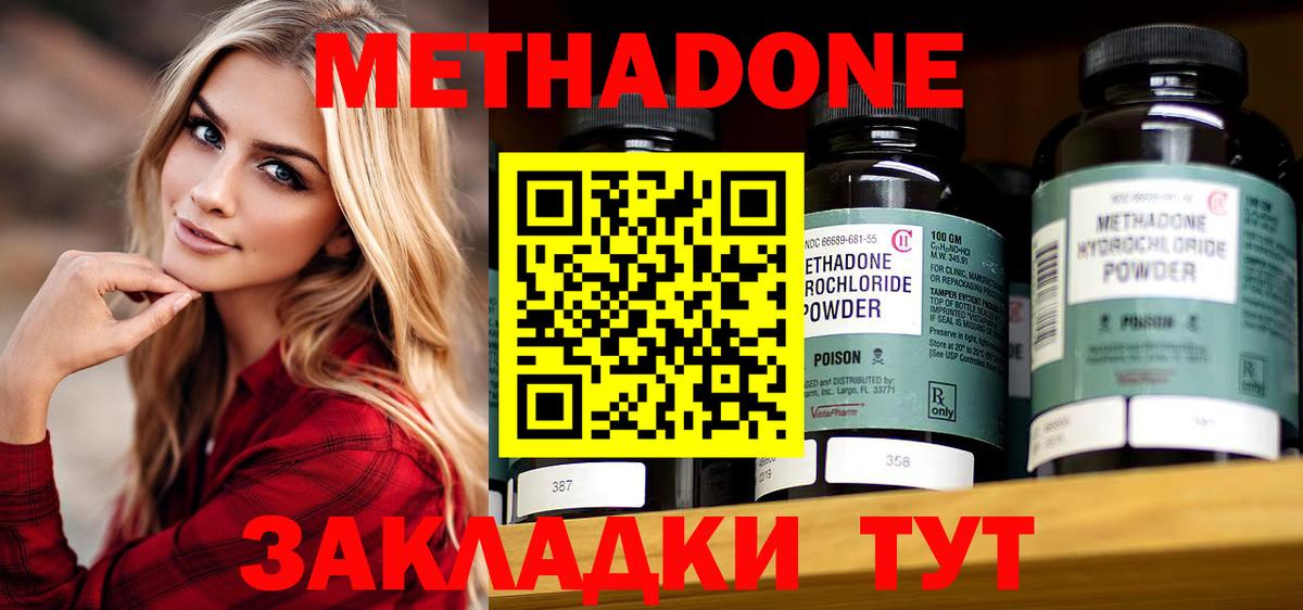 hydra как зайти  Вход с VPN  Метадон кристалл  Ялуторовск  МЕТАДОН methadone 