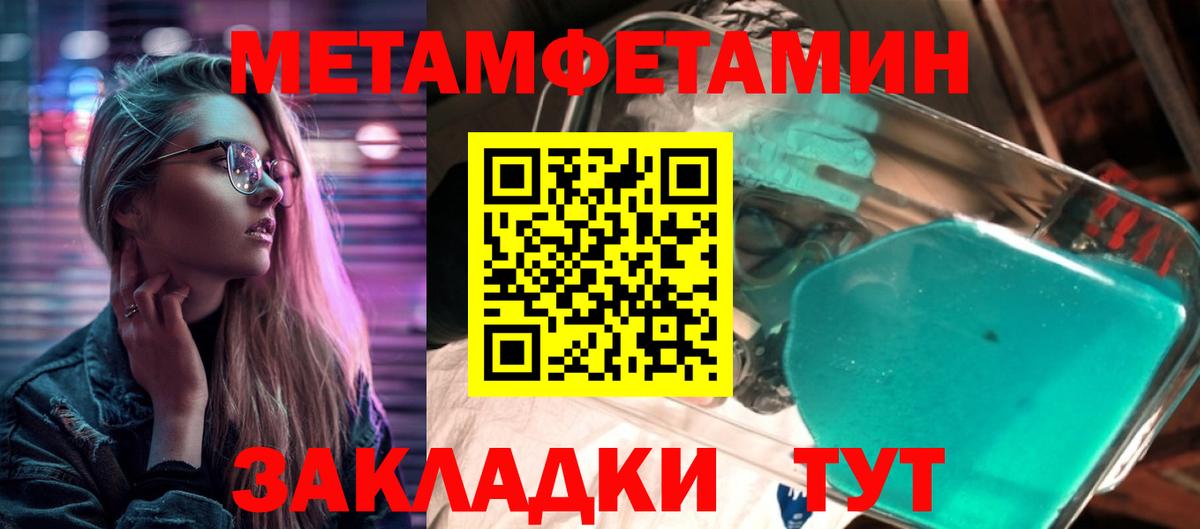 МЕТАМФЕТАМИН витя Ялуторовск