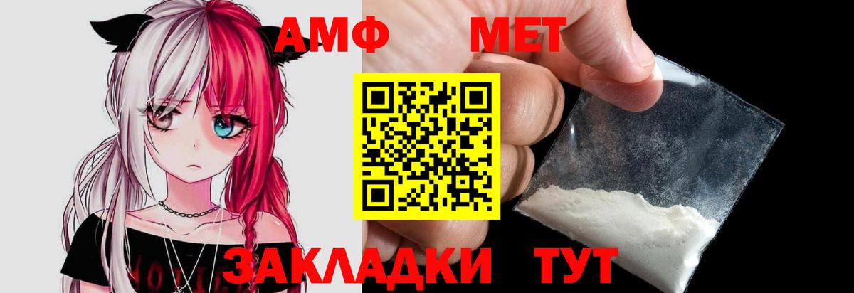 МЕТАМФЕТАМИН пудра  МЕТАМФЕТАМИН пудра  Ялуторовск  Вход с VPN 