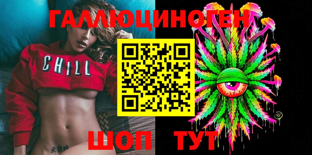 Ялуторовск  Галлюциногенные грибы Psilocybe  Вход с VPN 