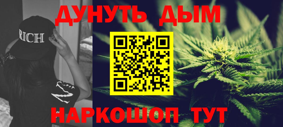 Ялуторовск  Канабис MAZAR  Бошки марихуана THC 21%  Бошки марихуана планчик  Каннабис Amnesia  Вход с VPN 
